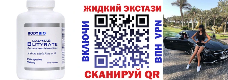 Бутират 99% Купить закладки Ардон