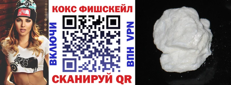 Купить где  Ардон  КОКАИН FishScale 