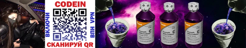 Кодеин напиток Lean (лин)  Купить закладки  Ардон 