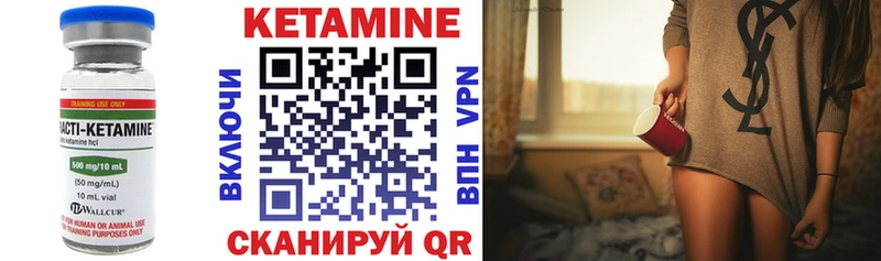 Кетамин VHQ  Купить  Ардон 