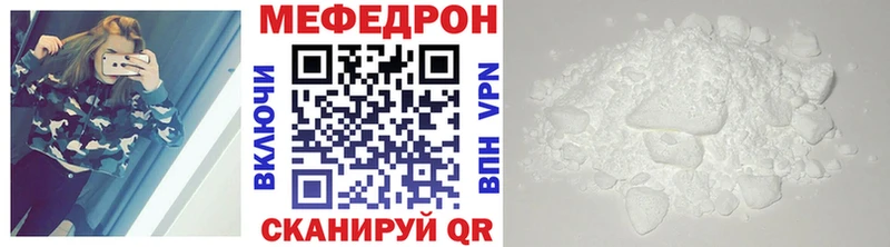Мефедрон мука  Купить  Ардон 